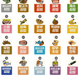 김밥스티커 20 x 30mm 1000매 사각 롤스티커 분식 메뉴스티커 문구수정가능 : 하나페이퍼몰