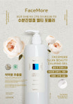 마벨르살롱(MABELLE SALON) | 페이스모아 수진뷰티 카밍겔 480ml : 마벨르살롱