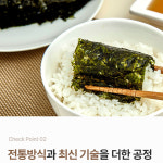 [16+16 광천김] 겨울에 더 맛있는 서해바다 광천김 재래 파래 아이들 밥 반찬 도시락김 4gx32봉 : 아르케스토어