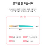 KC인증 유화용 붓 8종세트 어린이집 유치원 미술 수업 교재 교구 : 나라