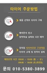 225 55 17 한국타이어 벤투스 S2AS H462 2255517 용인 수지 분당 광교 : 타이어싼집
