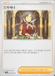 포켓몬카드 덱소스 슬리프 151 sv2a : TCG999