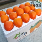 지리산 대봉감 왕대봉 : 지리산 구례상회