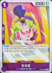 코코로 / R / OP03-062 / 한글판 : 기어타운