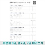 전통제본 노트 DIY키트 : 도듬돌