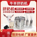 착유기 양 염소 젖소 채유기 3L 짜는 축산 유축기 기계 젖짜기 우유 펌프 펌핑기 산양 스테인리스 전동 6근 : 럭시드몰