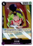 코코로 (OP03-062) R 한글판원피스카드 : 듀얼스페이스