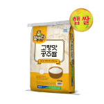 농협 진천쌀10kg 백미 찰진쌀 햅쌀 맛있는 우리 농산물 공주 : 우솔핫플