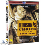 [DVD] 홉슨의 사위고르기 - 데이비드 린 감독 찰스 로튼, 존 밀스, 브렌다 드 밴지 : 위너픽쳐스