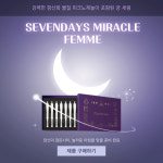 2024 세븐데이즈미라클 팜므(여성용) 피크노제놀 함유 프리미엄 Y존케어 이너세럼 : 주식회사 세븐데이즈미라클