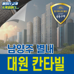 남양주시 별내 대원칸타빌 환기유니트(전열교환기) 호환용 필터 : 에어비젼