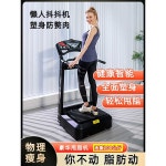 쉐이크 보드 진동 운동기구 헬스장 전신 덜덜이 기계 : 코모디다드