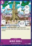 OP03-075 갈레라 컴퍼니 C : TCGHOME