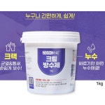 제로원 침투방수액 콘크리트 시멘트 크랙보수 방수본드 크림방수제 : 시브이몰