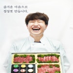 보은축산 미미세트3호 한우구이용 1+등급 한우선물 소고기 명절 설 추석선물 이바지용 : 보은축산물프라자