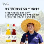 문경 시장기름집 참기름 . 들기름(350ml) : 문경 시장기름집