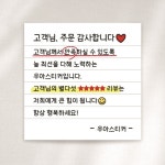 손글씨스티커 배달 리뷰 쇼핑몰 감사 주문제작 1000매 샘플문구 비코팅 줄노트70x70mm S002 : 우아스티커 소량주문제작인쇄