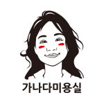 미용실스티커 벽장식 유리창장식 포인트스티커 검정 흰색 : 베베오디