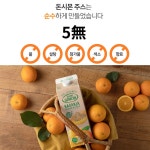 돈시몬 착즙 오렌지주스 2L : 유니 공간