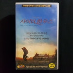 사이더하우스 비디오테이프 VIDEO VHS T254 : 티오월드 TOWORLD