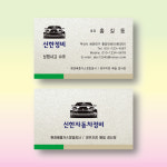 자동차정비명함 카센타명함 스타드림수정 펄명함 200매 제작 양면 : 명함에디션