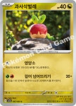 포켓몬카드 덱소스 과사삭벌레(낙원드래고나)[코방구] : 코방구