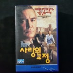 사랑의교정 비디오테이프 VIDEO VHS T254 : 티오월드 TOWORLD