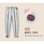 남성 융기모 트레이닝복 조거팬츠 긴바지 트레이닝팬츠 츄리닝바지 짐웨어 밴딩 하의 블랙 : 지니에코리아
