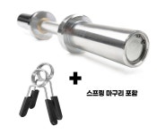 베스코 중량아령봉 덤벨봉 45cm+마구리포함 : 미라클애니스포츠