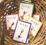 제주도다 럭키참 키홀더 4종 : tangerb
