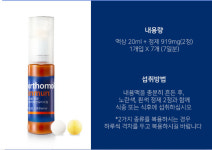 오쏘몰 이뮨 멀티비타민 미네랄 7개 7일분 : 자신만만