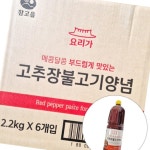 고추장불고기양념 2.2KG/(주)참고을 BOX (6) : 두드림 퍼니