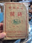 안화흑차 12년 백사계 복전 3kg 변소차 금화 복전 추천 ! : 보이차스토리 도매