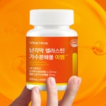 난각막 nem 난각막가수분해물 난각막추출물 60정 : 요다이스요