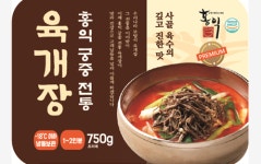홍익궁중전통육개장 750g 3팩(6인분) 진한 사골 육개장 소고기 국밥 해장국 : 홍익푸드