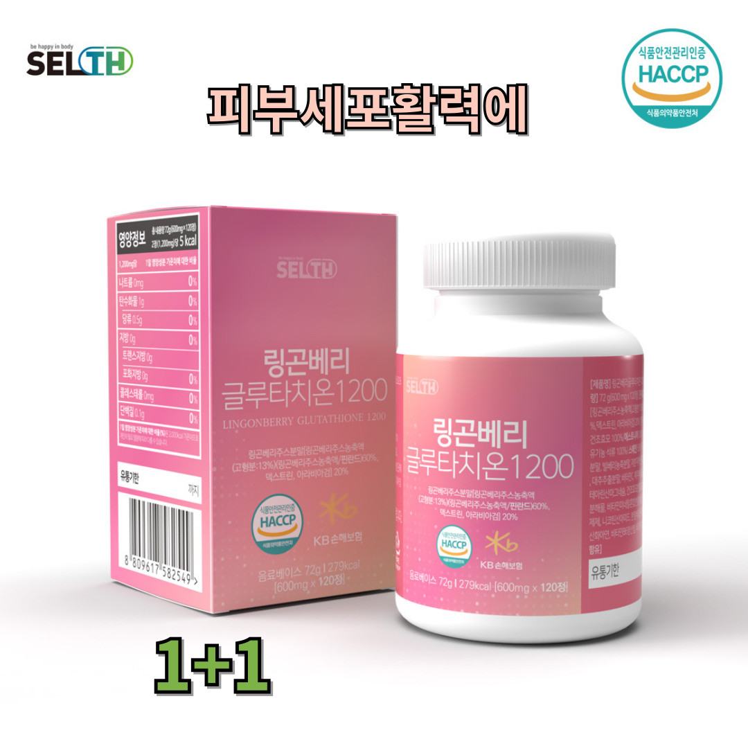 휴나인 글루타치온, 피부노화에 효과적인 성분으로 주목 받아 화장품 시장에서 주목