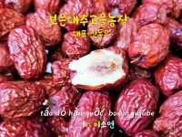 보은황토 햇 건대추 5호/26mm2kg (하우스재배) : 보은대추고을농장