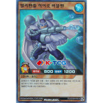 유희왕 한글판 엘리멘틀히어로버블맨 (RD/SD0B-KRS10) Super 슈퍼 : K-TCG