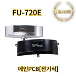 대림통상 FU-720E 메인PCB 소변기 전기식 감지기 센서 부품 : 나이스청년샾