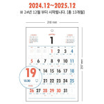 윤전달력 옛날달력 A4 2025년 : 요즘따라