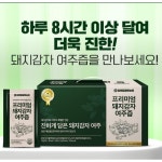 참앤들황토농원 돼지감자 여주즙 진액 80ml 30포 x 2 : 비타리타