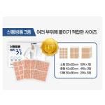 신통방통 3종패치 소형 중형 마라톤 달리기 허리 어깨 무릎 족저근막 적외선 겨울 근육통 : 프레스밀