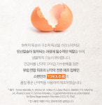 난각막 난각막가수분해물 NEM 6개월분 콘드로이친 난각막 종근당 비타C 증정 난간막 구아검가수분해물 : 트랜드단