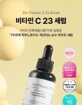 [코스알엑스] 더 비타민C 23 미백 잡티세럼 20g : 나만의 뷰티
