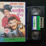 사고뭉치 형사   비디오테이프 VIDEO VHS T255 : 티오월드 TOWORLD