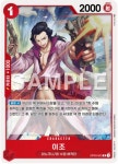 이조(OP03-003) 레어 R -원피스카드게임 : TCG월드