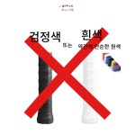 제니스마켓 개성 만점 나만의 테니스 오버그립 : 제니스 마켓