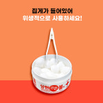 삼현 코튼볼 소독용 에탄올 상처 소독약 탈지면 신생아 배꼽 소독 5개 : 대상메디칼