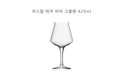 라스탈 테구 비어 고블렛 425ml : 동이그릇이야기