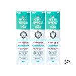 메디나잇 치약 200g, 3개 : 비타콕